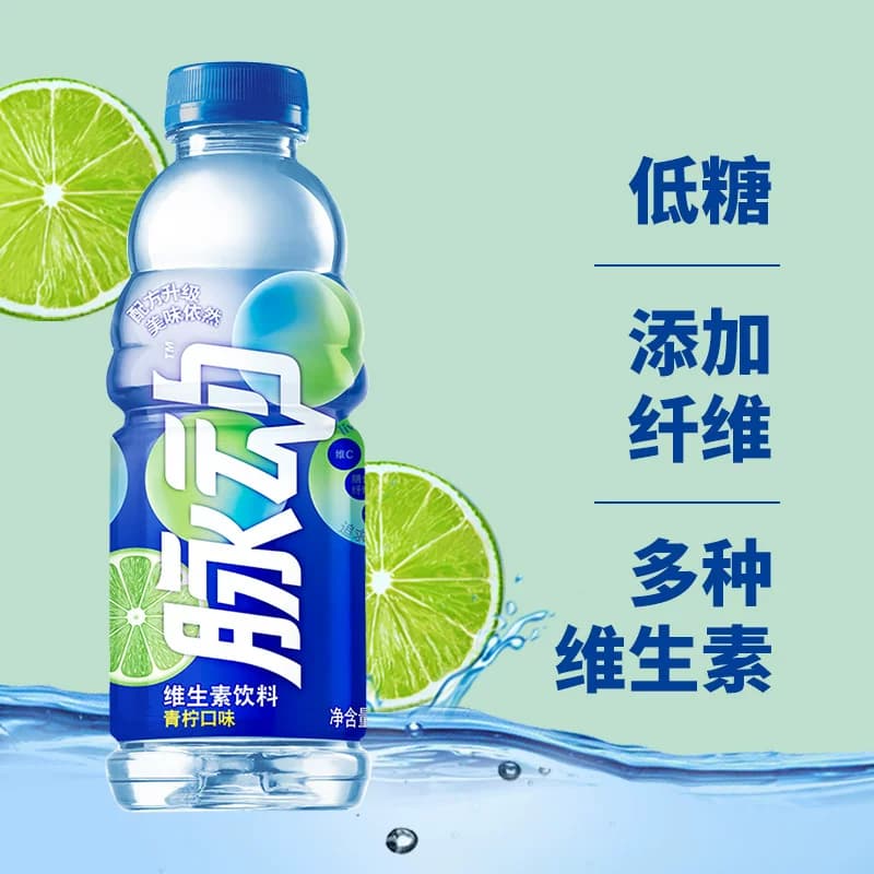 脉动青柠桃子600ml*15瓶橘子菠萝口味低糖维生素饮料整箱 - 缩略图2