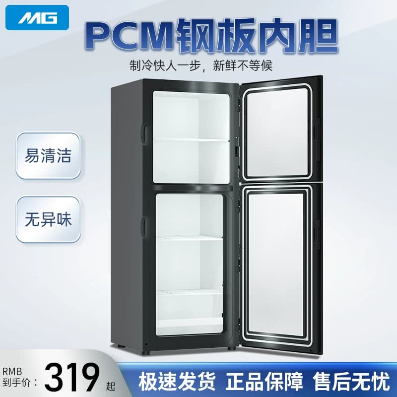 MG小型双开门小冰箱1-2人使用冷藏冷冻两用智能家用办公宿舍租房 - 缩略图3