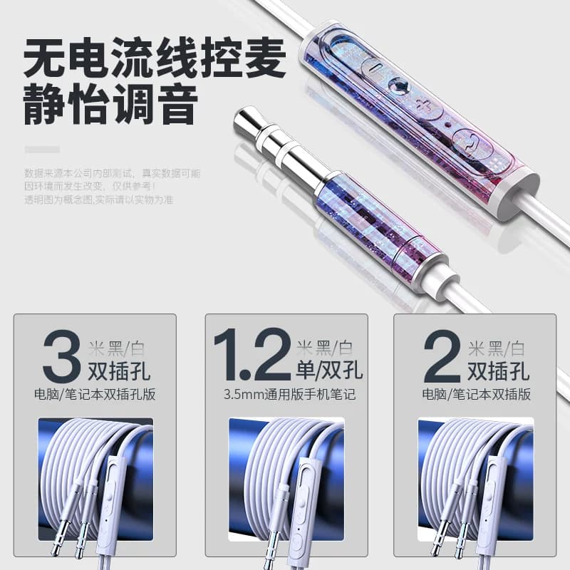 电脑耳机有线二合一入耳式台式机游戏圆孔加长typec电竞接口降噪 - 缩略图3