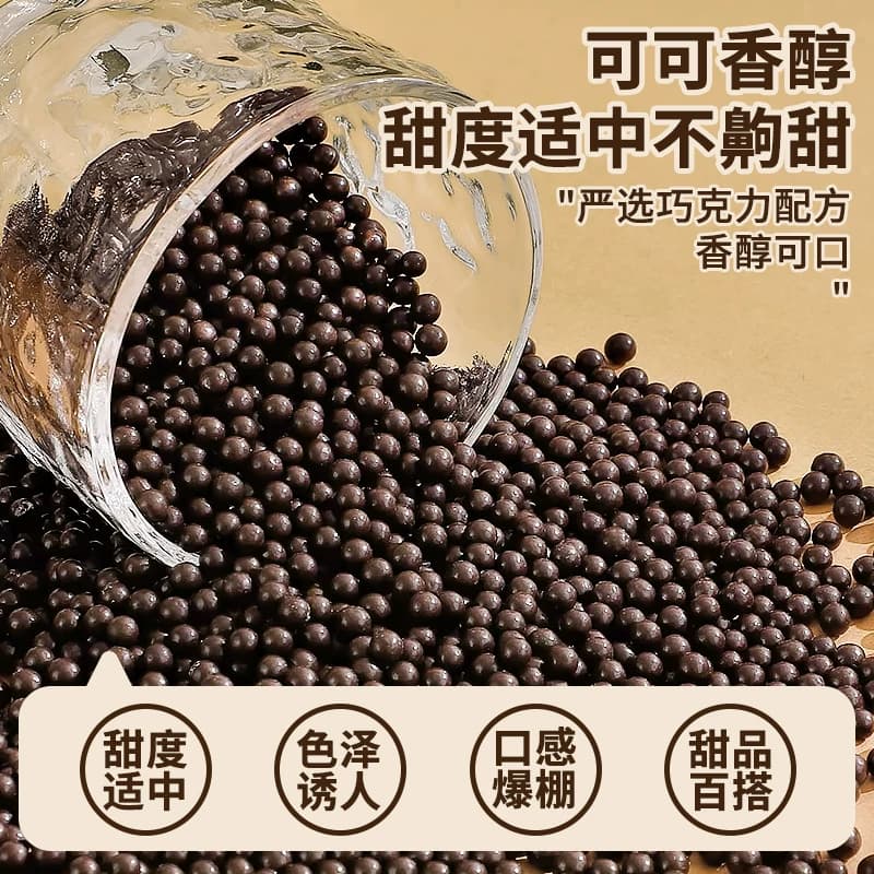 巧克力脆脆珠烘焙专用可可脆米球豆商用冰淇淋蛋糕装饰雪花酥小料 - 缩略图5