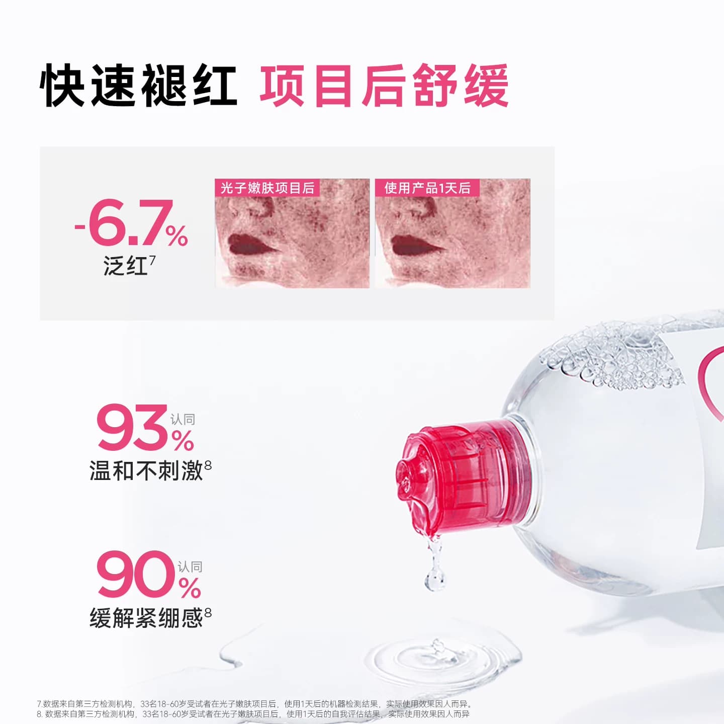 贝德玛粉水敏感肌洗卸春敏季温和不伤肤净澈毛孔污垢卸妆水清爽 - 缩略图3