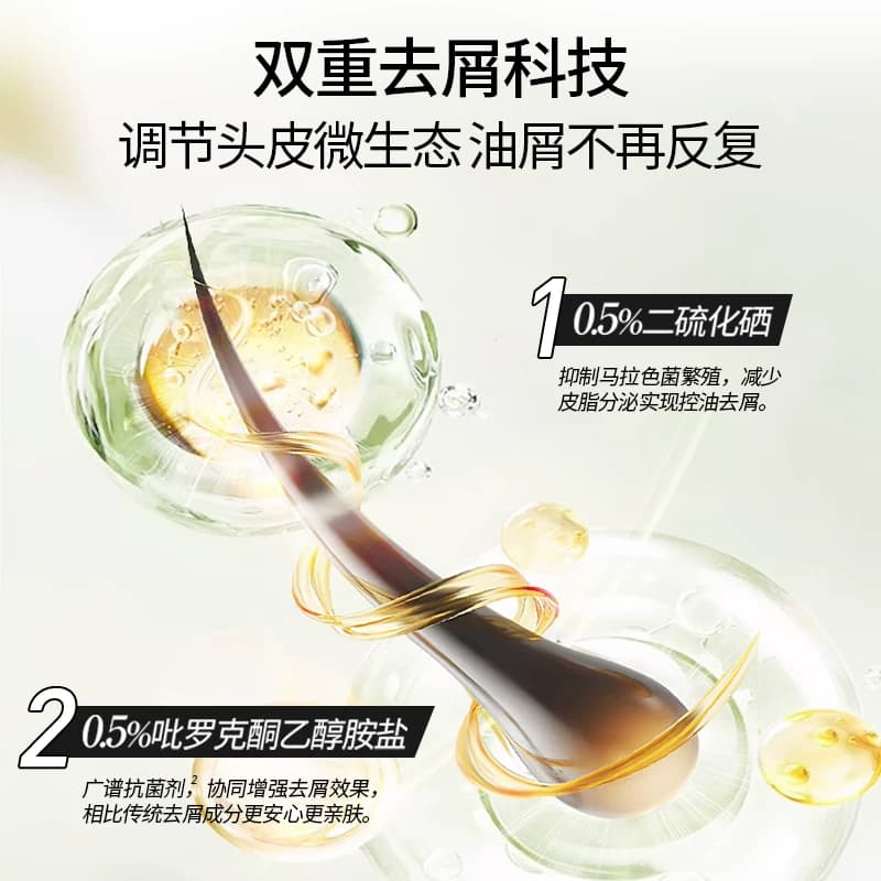 蔚雨堂二硫化硒Pro头皮净化洗发水油屑痒选择祛屑控油舒缓50ml - 缩略图2