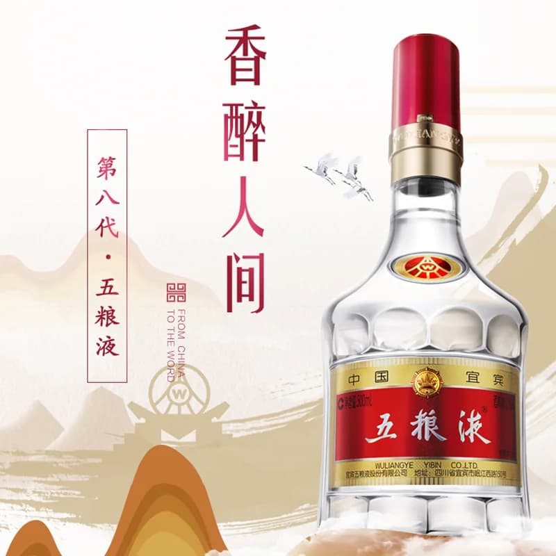 【国庆好礼】第八代五粮液52度白酒500ml*2双瓶普五官旗正品保真 - 缩略图5