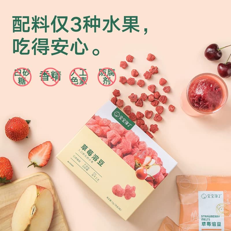 宝宝馋了草莓溶豆无添加白砂糖儿童零食 - 缩略图2
