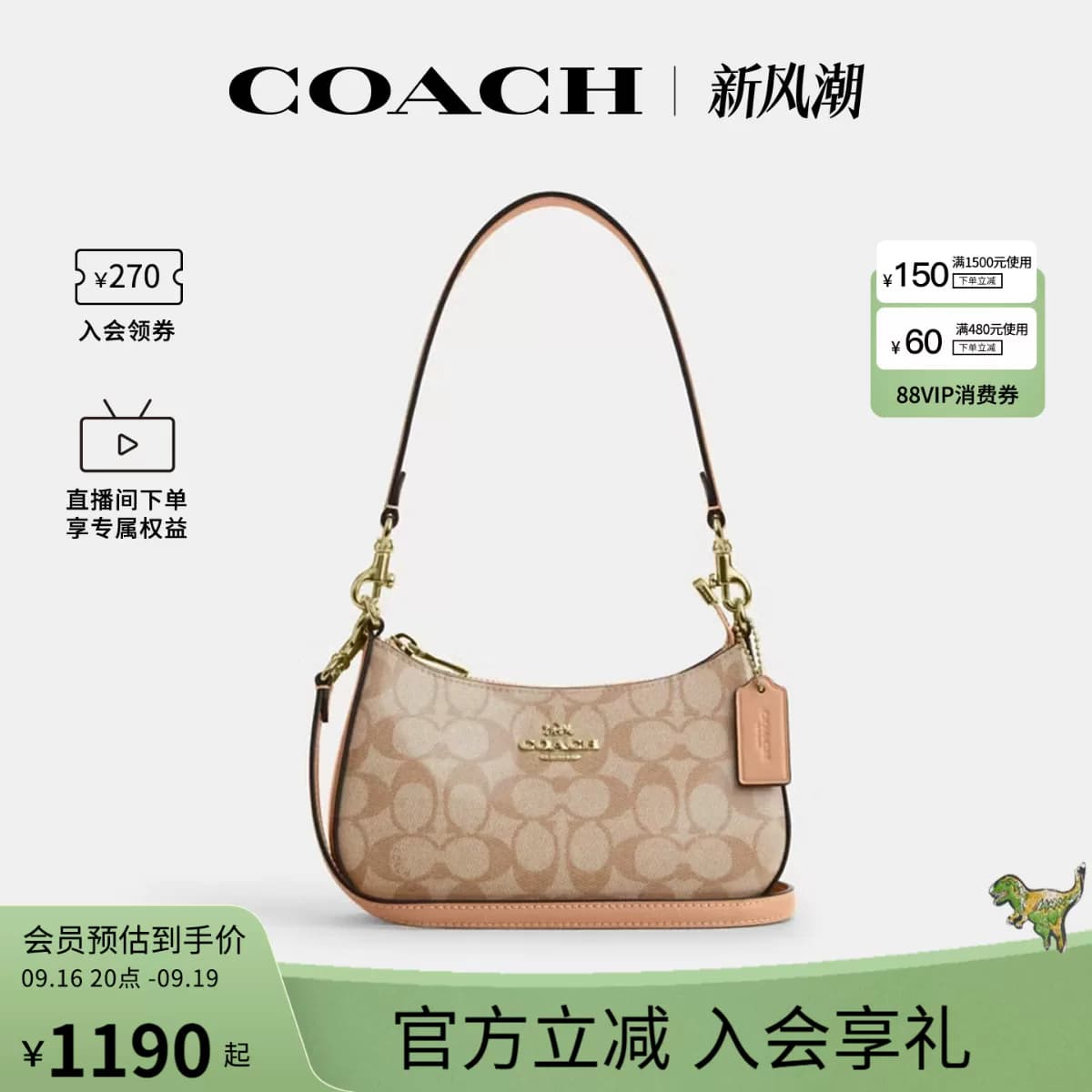 COACH/蔻驰官方奥莱款Teri 19女士老花单肩斜挎手提包腋下包CAJ93 - 缩略图2