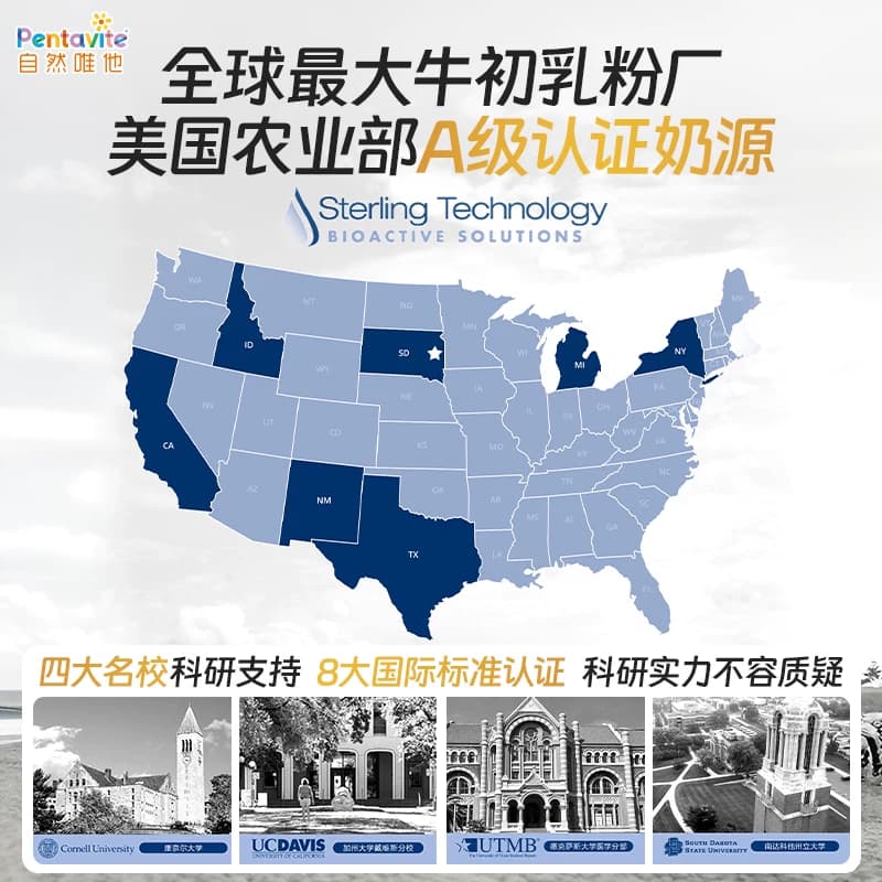 自然唯他牛初乳免疫球蛋白儿童牛初乳粉官方旗舰店免疫力青少年 - 缩略图5