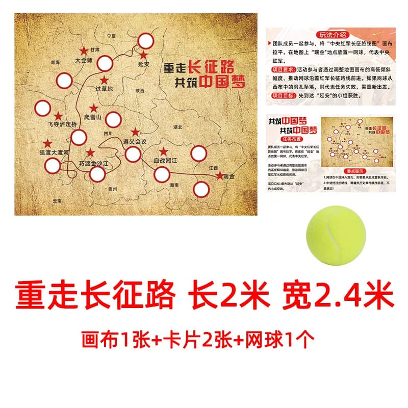 重走长征路团建拓展活动游戏道具趣味运动会红色主题教育拓展训练 - 缩略图4