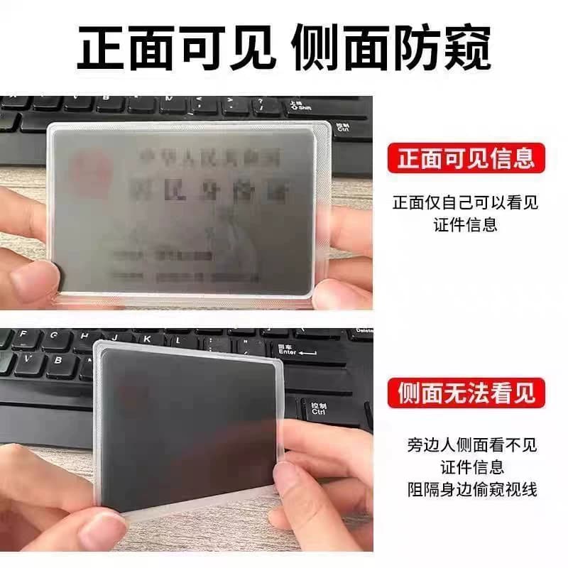 证件防窥卡套身份证保护套防泄漏收纳银行卡校园卡保护套隐私卡套 - 缩略图5