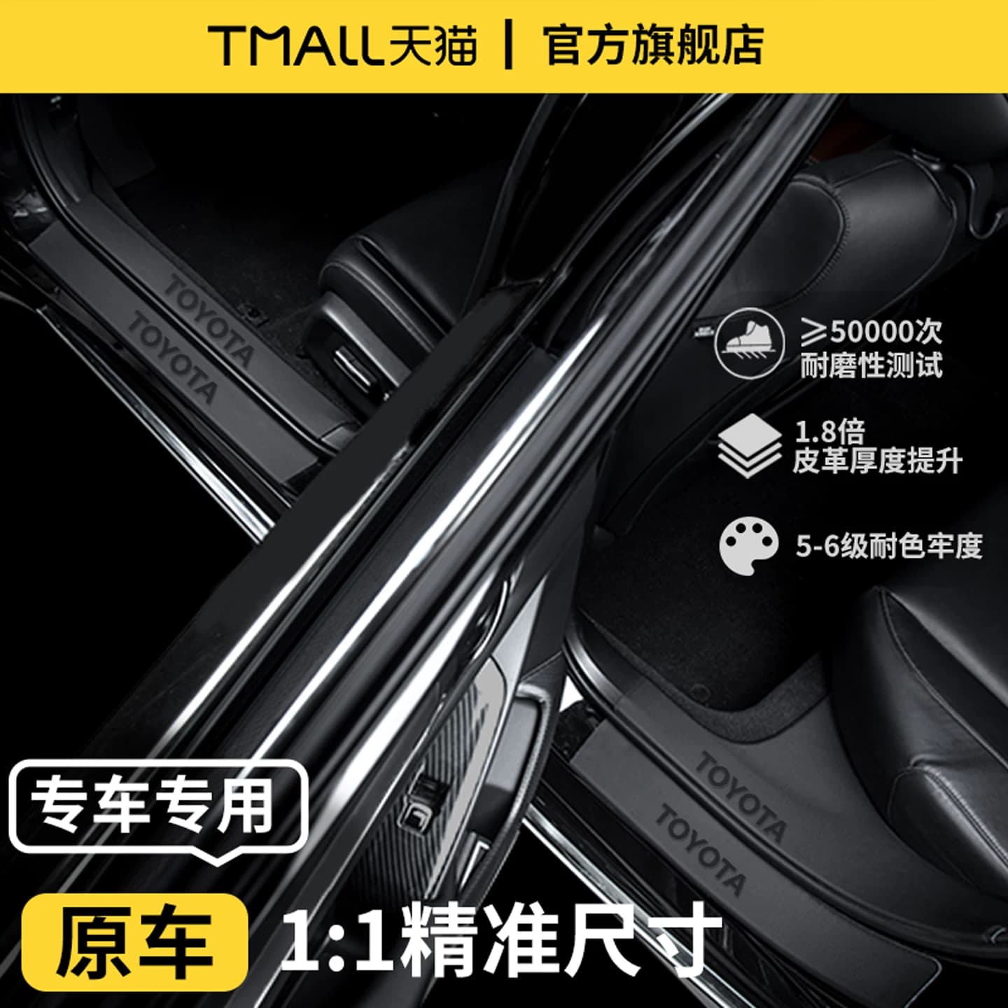 适配丰田荣放RAV4凯美瑞RV4威兰达卡罗拉锐放/雷凌门槛条保护防踩 - 缩略图2