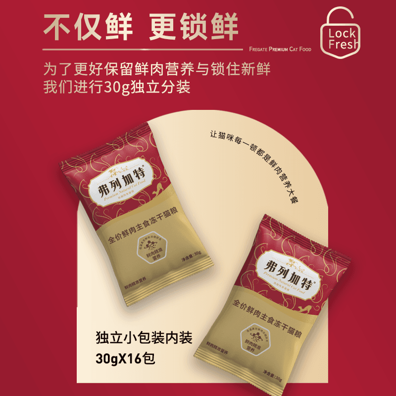 弗列加特全价鲜肉主食冻干猫粮480g*2桶/480g*4桶囤货装PAT升级 - 缩略图5