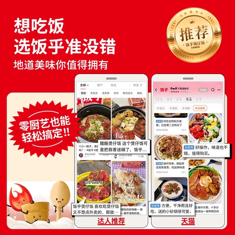【尝鲜推荐】饭乎砂锅煲仔饭速食腊味米饭家用方便午餐非预制菜 - 缩略图4
