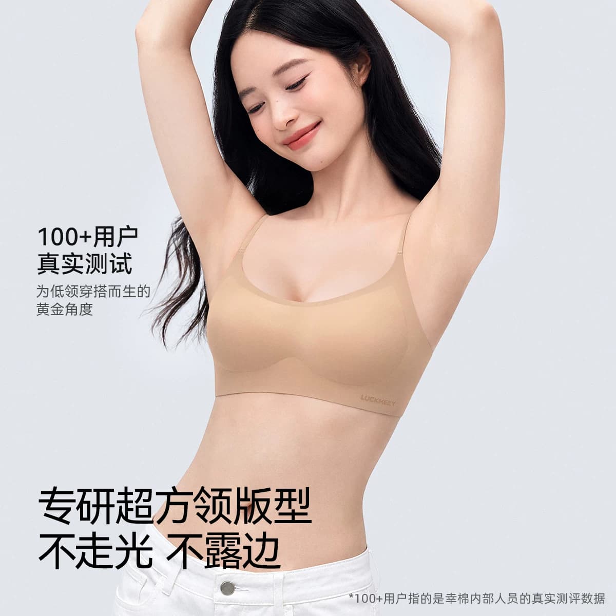 幸棉超方领细肩带低领无痕粉底液小胸背心吊带文胸隐形夏薄内衣女 - 缩略图2