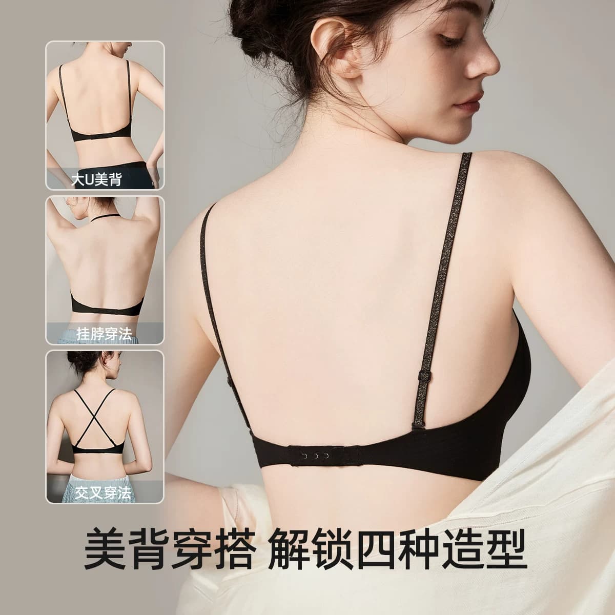 幸棉大u型美背文胸无痕露背聚拢挂脖吊带隐形粉底液细肩带内衣女 - 缩略图4