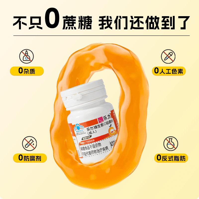 乐力维生素C片成人医用补维生素C药片vc片预防坏血病官方旗舰店 - 缩略图2