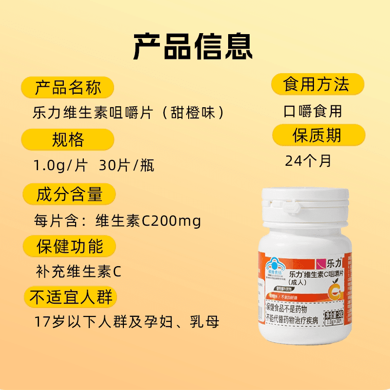 乐力维生素C片成人医用补维生素C药片vc片预防坏血病官方旗舰店 - 缩略图5