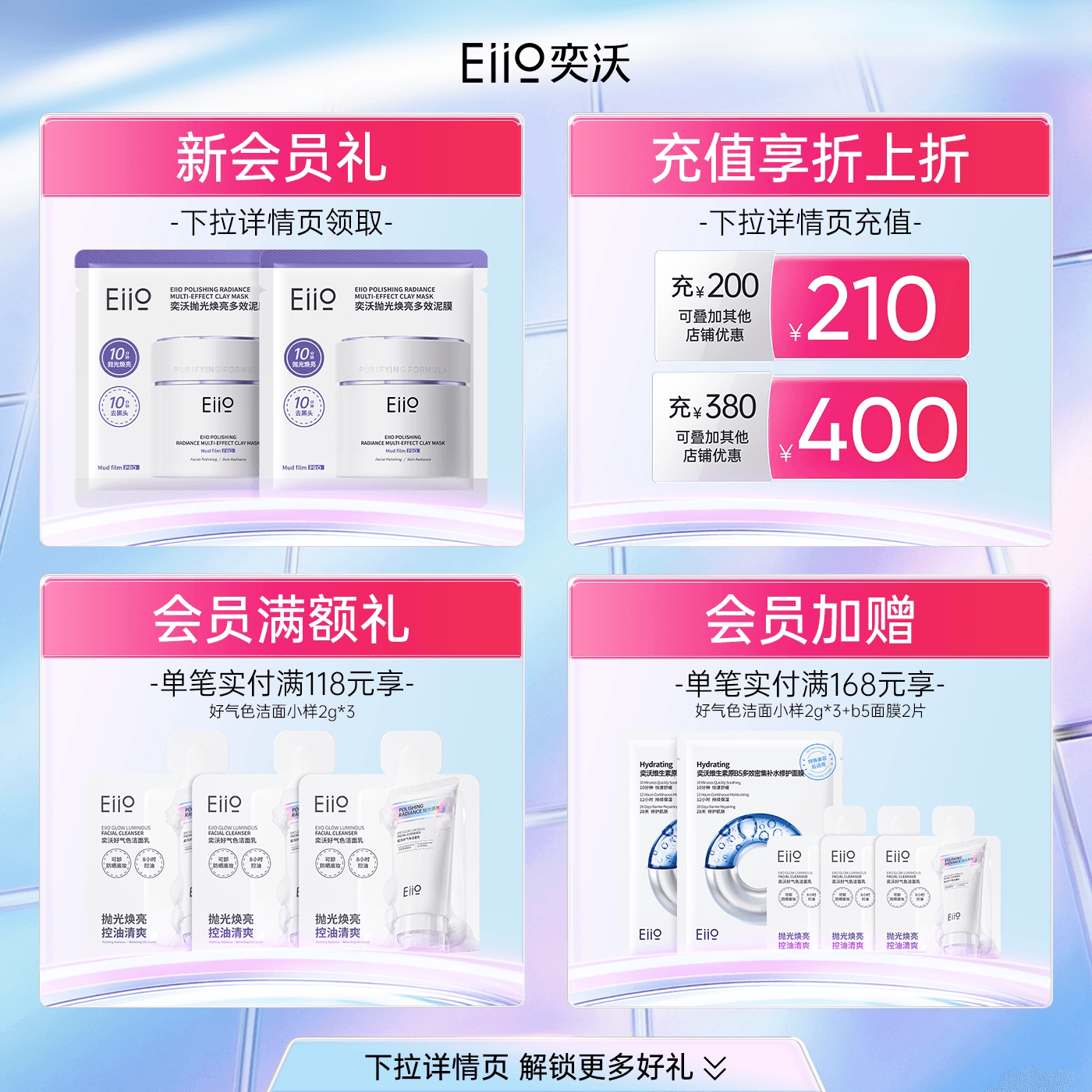 eiio奕沃好气色抛光洗面奶控油祛痘氨基酸洁面乳男女深层清洁卸妆 - 缩略图2