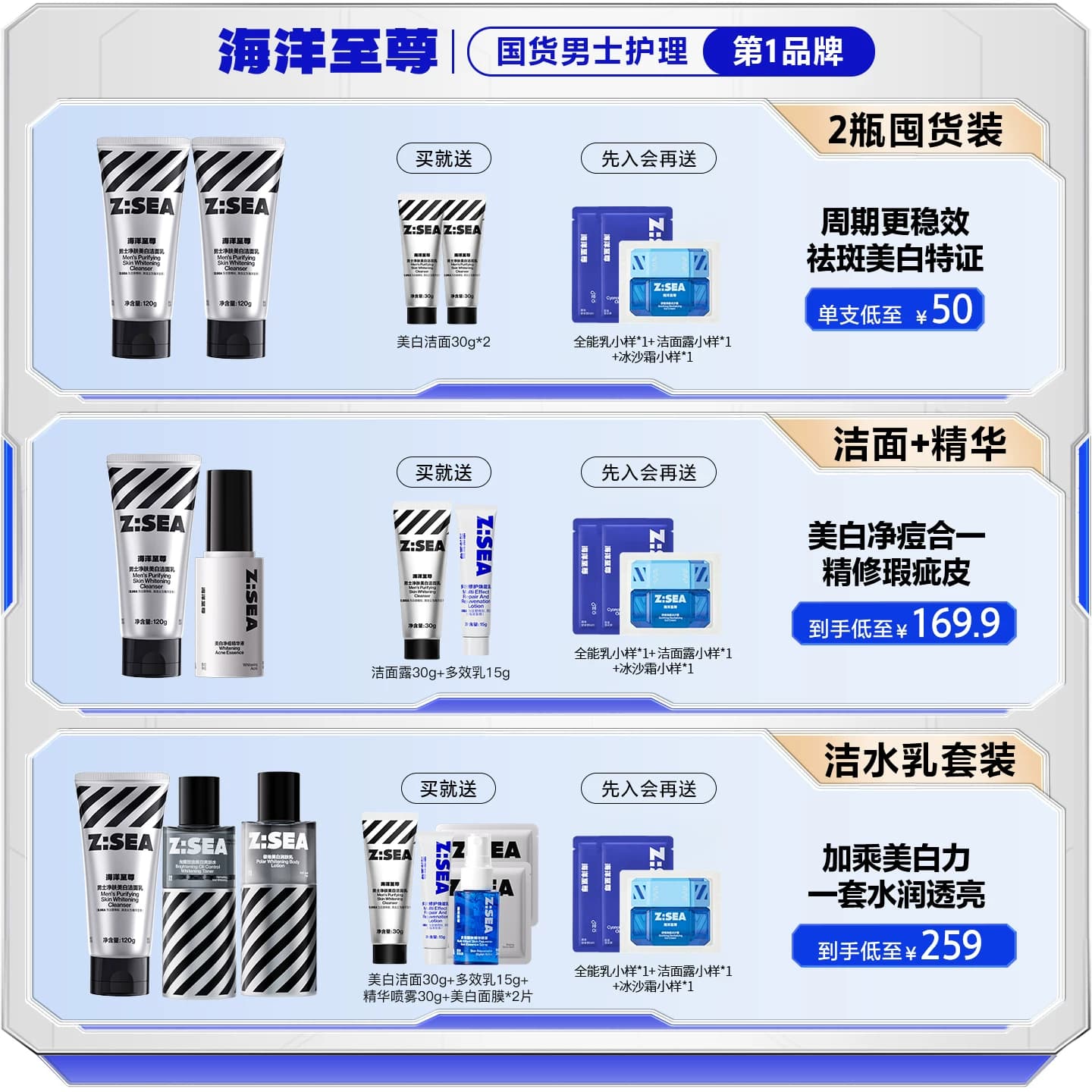 【欧豪同款】海洋至尊洗面奶男士专用美白护肤品祛斑氨基酸洁面 - 缩略图2