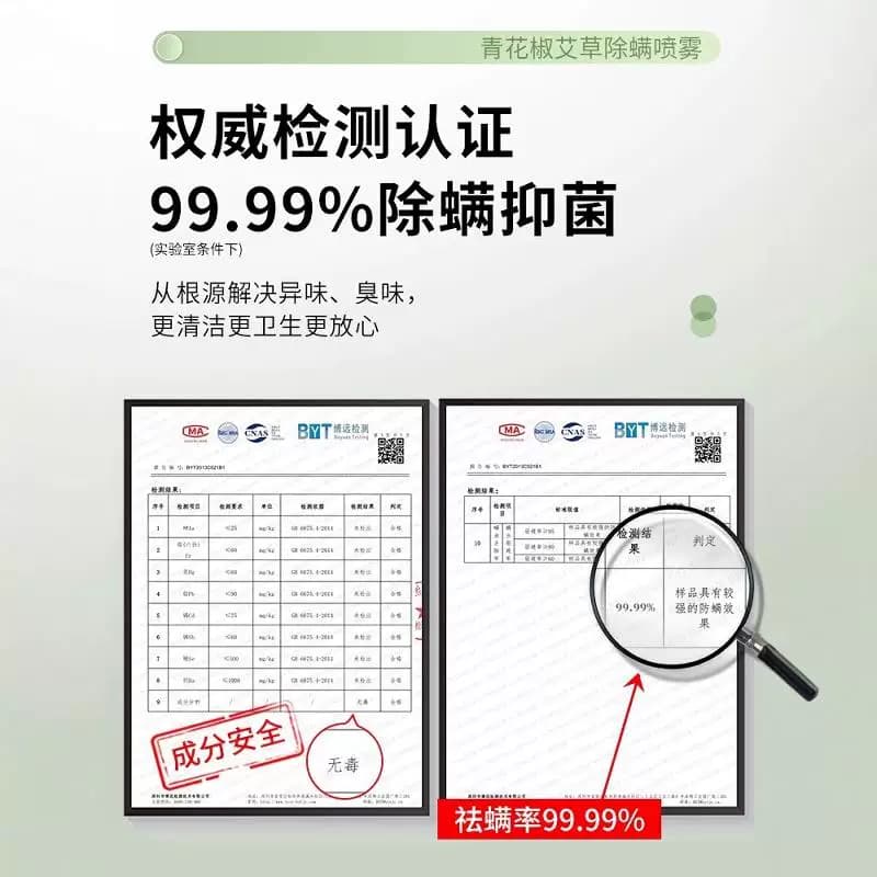 青花椒除螨喷雾免洗去螨虫神器床上杀菌床单被罩专用药水云南本草 - 缩略图3