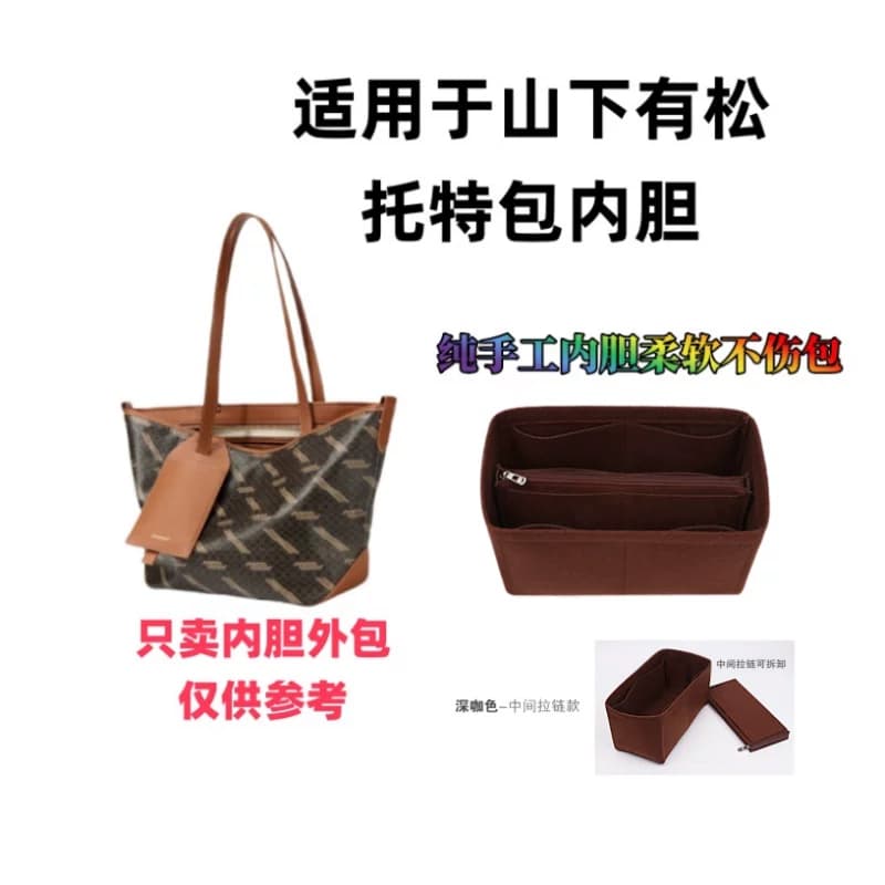 适用Songmont山下有松半日闲山谷老花托特包整理收纳包撑形包中包 - 缩略图3