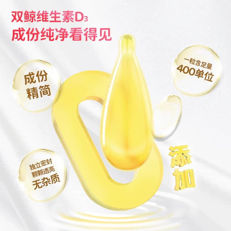双鲸维生素d3滴剂24粒悦而d3药vd婴幼儿儿童补钙钙片正品阿里健康 - 缩略图5