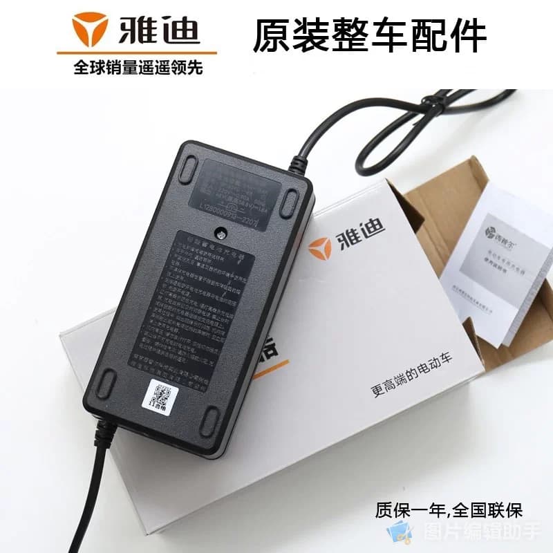 雅迪电动车充电器原厂充电器原装正品铅酸新国标石墨烯48/60/72v - 缩略图2
