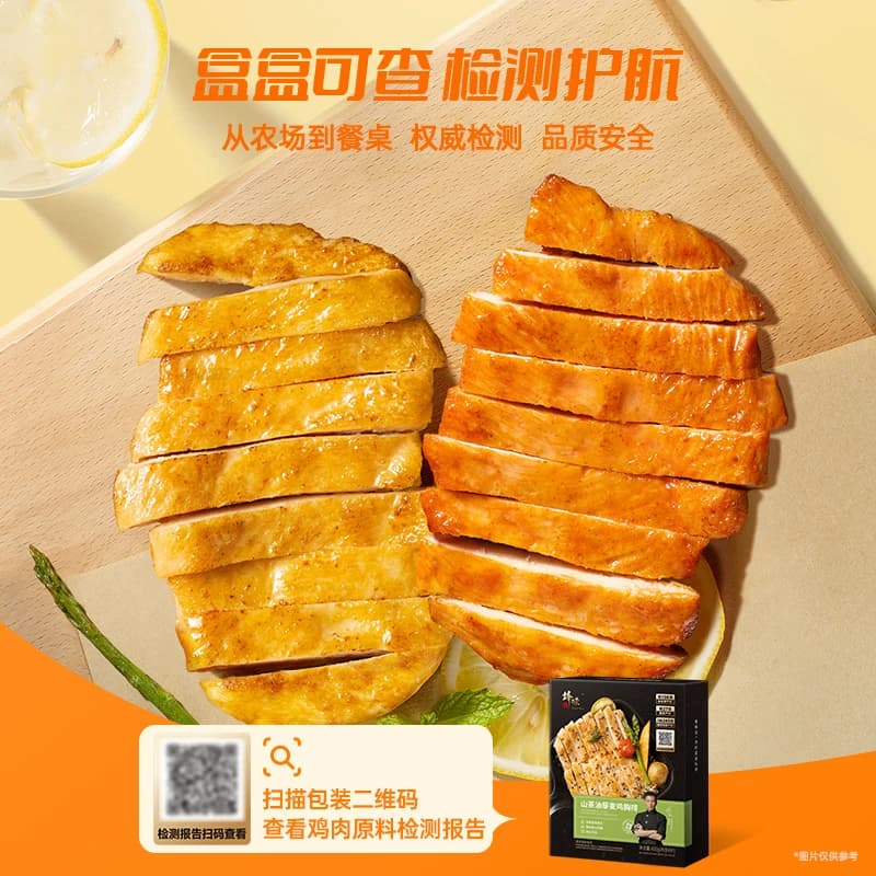 锋味派藜麦鸡排鸡胸肉半成品冷冻儿童空气炸锅食材奥尔良早餐鸡肉 - 缩略图4