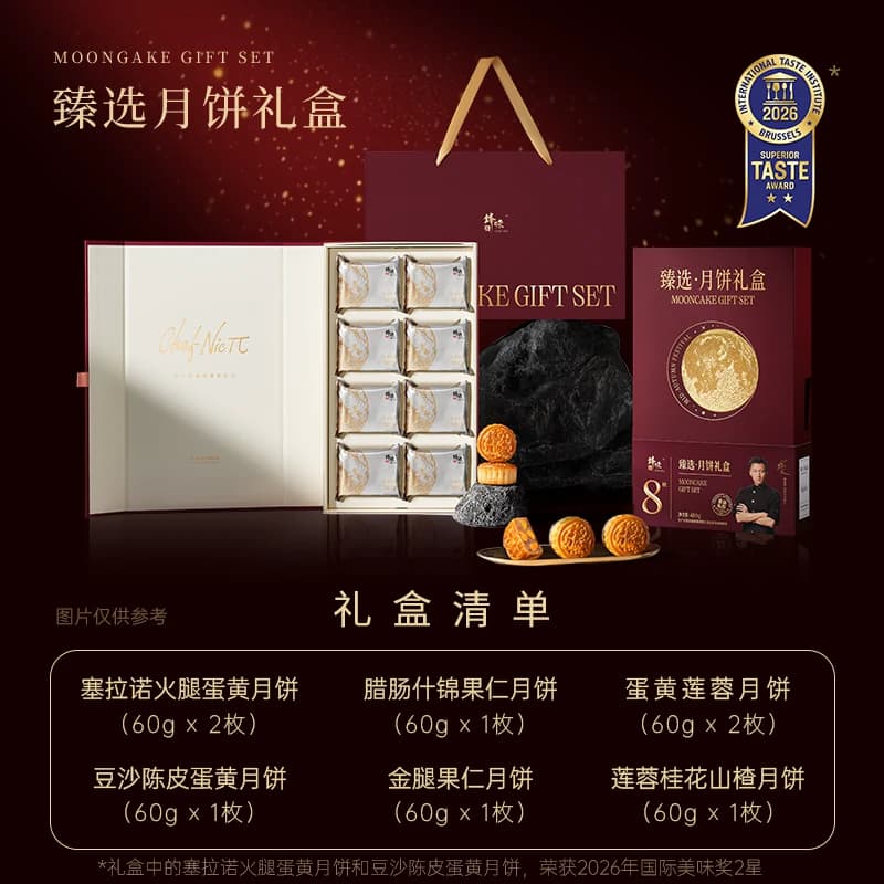 锋味派官方中秋月饼礼盒高端广式火腿蛋黄莲蓉团购送礼中秋节礼品 - 缩略图4