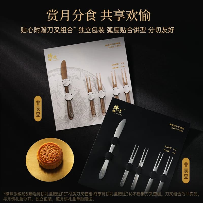 锋味派官方中秋月饼礼盒高端广式火腿蛋黄莲蓉团购送礼中秋节礼品 - 缩略图2