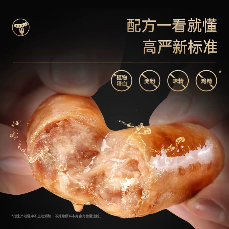 【蜂狂618】锋味派官方黑猪肉爆汁烤肠火山石香肠热狗地道肉肠 - 缩略图2