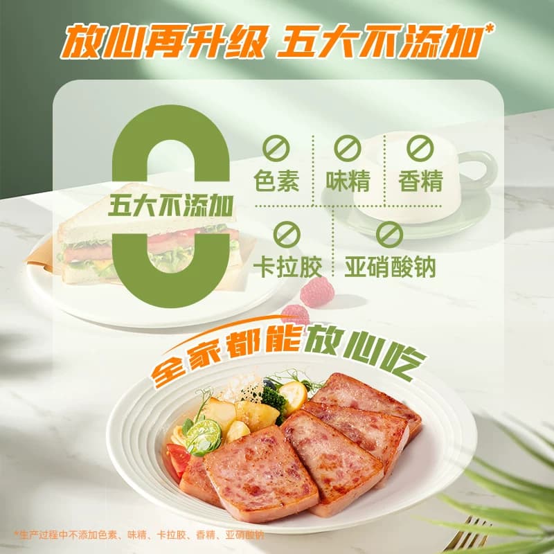 锋味派黑猪午餐肉独立单包装罐头三明治专用火腿片装儿童早餐即食 - 缩略图2