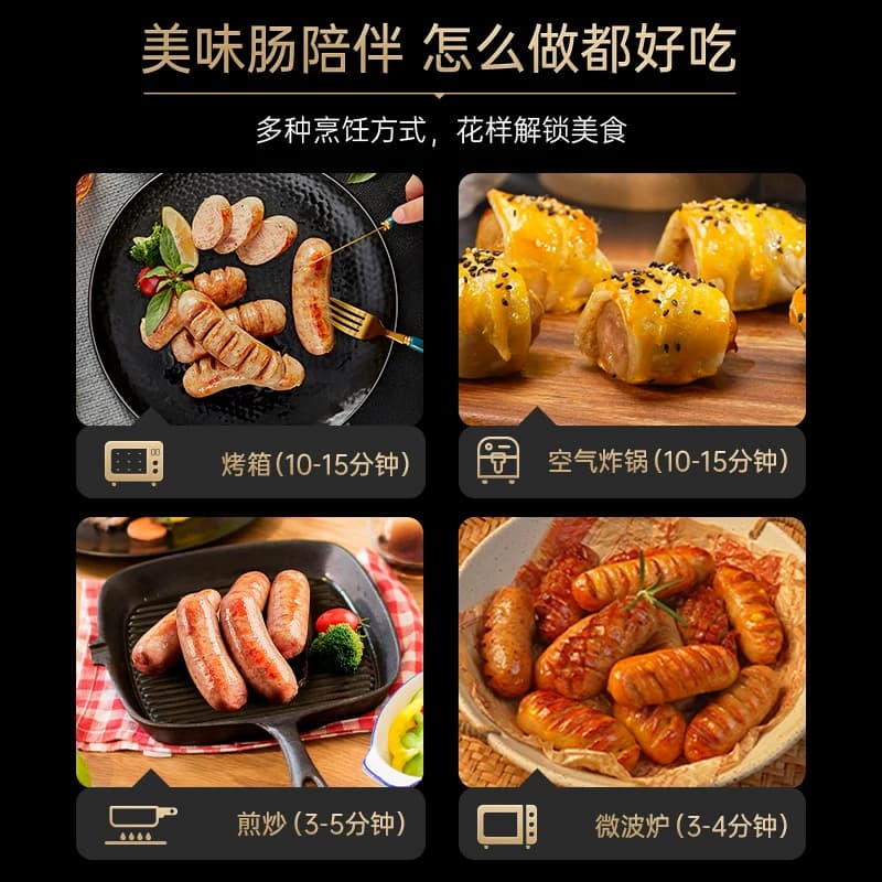 【蜂狂618】锋味派官方黑猪肉爆汁烤肠火山石香肠热狗地道肉肠 - 缩略图5
