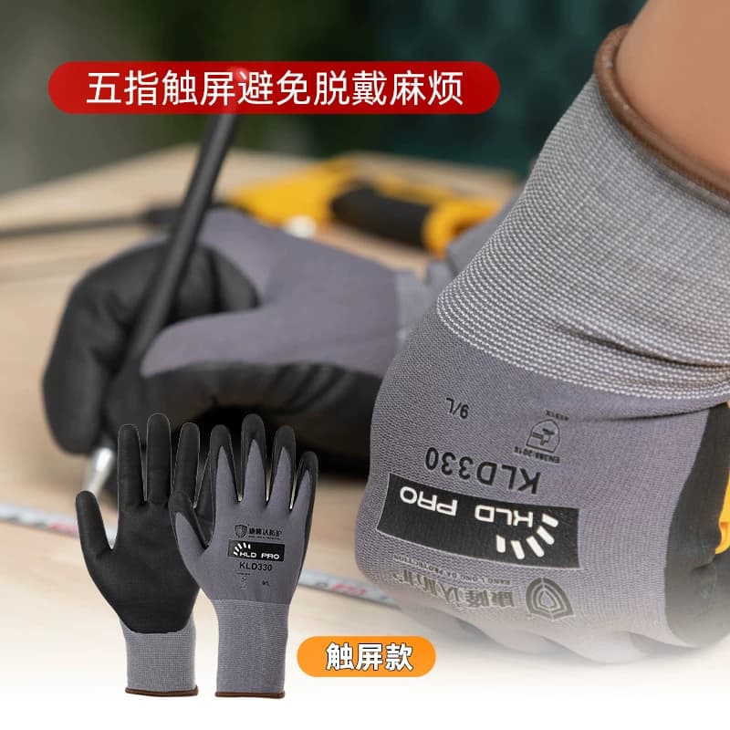 快递打包专用手套触屏不粘胶带丁腈橡胶劳保防滑外卖仓库分拣防粘 - 缩略图3