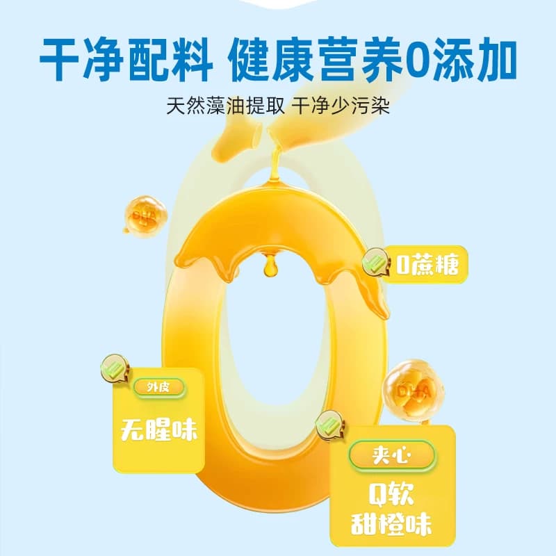 优卡丹dha藻油儿童学生专记用亿力PS专注正品非鱼油无糖软胶囊ara - 缩略图4