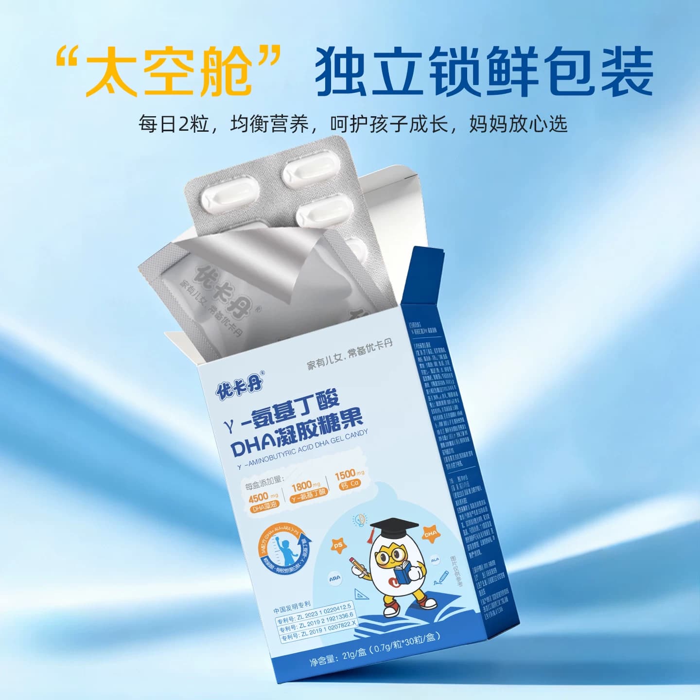优卡丹γ-氨基丁酸DHA骨胶原成长多效营养三合一凝胶糖果官方正品 - 缩略图3