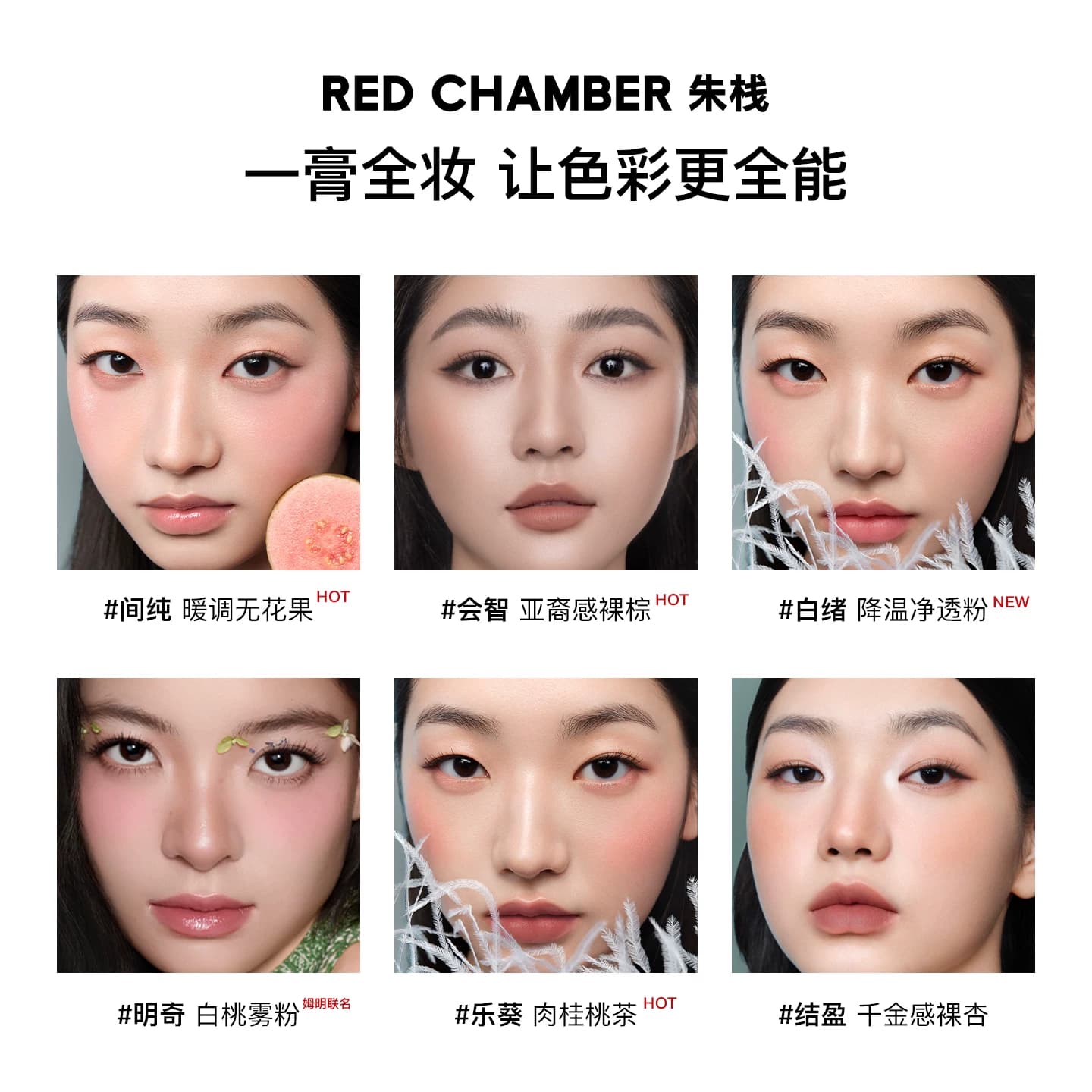 【超级88】 RC朱栈多用膏口红腮红唇天然纯净间纯会智膨胀收缩 - 缩略图4