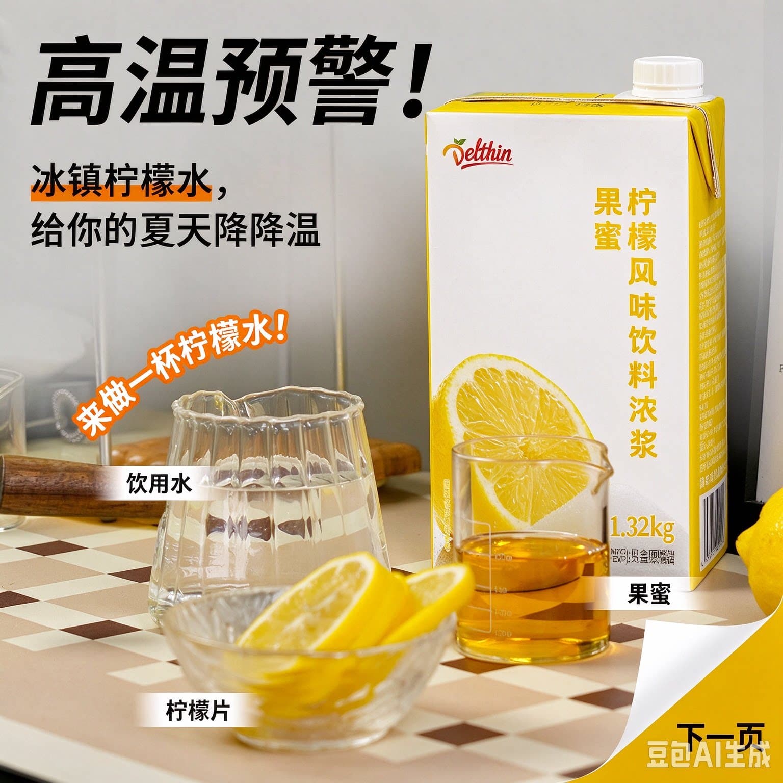 德馨珍选柠檬水专用果蜜柠檬茶糖浆商用浓浆饮料浓缩果汁柠檬水 - 缩略图2