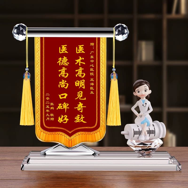 高档定制赠送感谢医生医师节护士礼物订做月嫂退休纪念品水晶锦旗 - 缩略图3