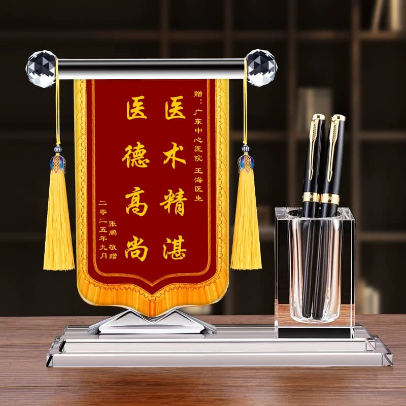 高档定制赠送感谢医生医师节护士礼物订做月嫂退休纪念品水晶锦旗 - 缩略图5