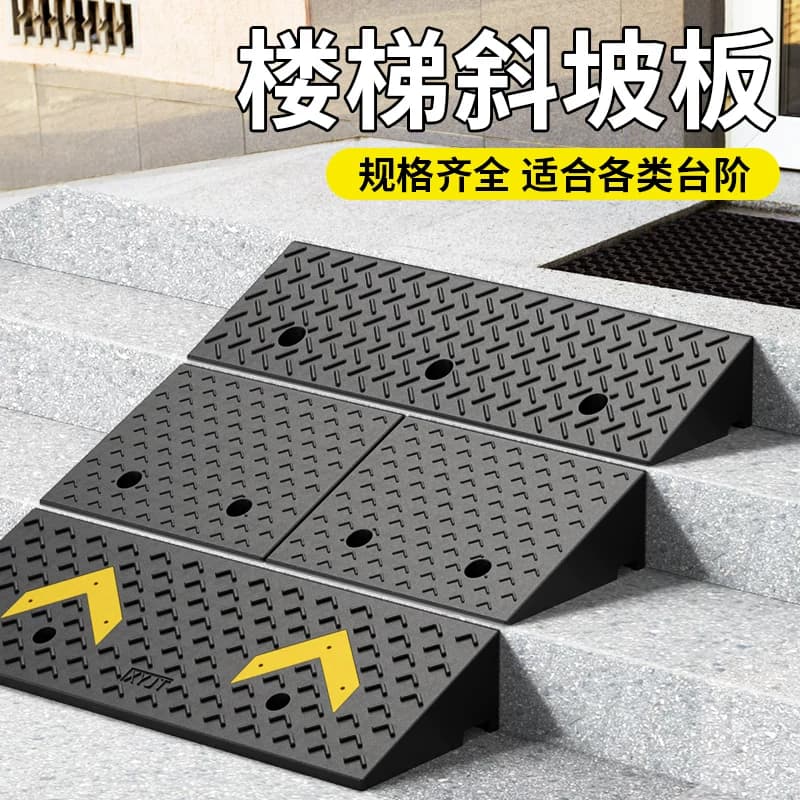 台阶垫门槛斜坡垫马路牙子家用橡胶路沿坡汽车上坡垫爬坡垫减速带 - 缩略图4