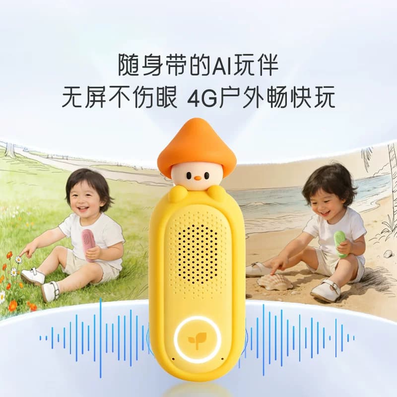 亲宝宝AI精灵儿童豆包随身ai智能机器人户外4G益智早教对话玩具 - 缩略图2