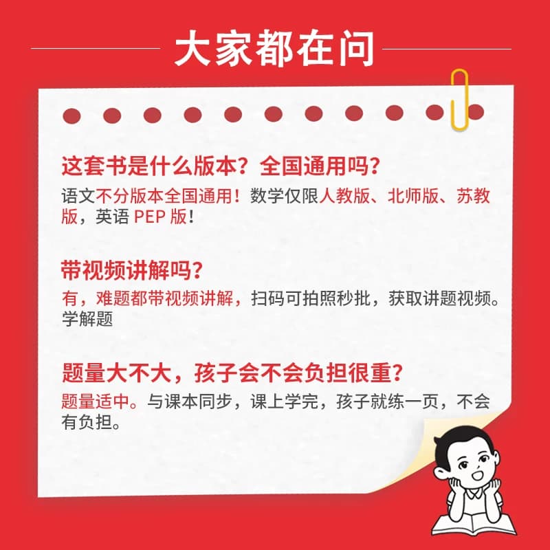 26秋一本小学语文数学英语同步训练课后小练习一二三四五六年级上册语文数学同步天天练人教北师版123456小学课本一课一练同步练习 - 缩略图5