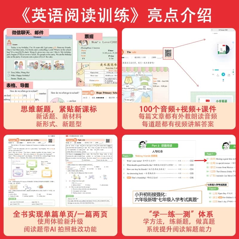 27新一本阅读理解训练100篇小学语文同步阅读理解专项训练书二三四五年级语文数学英语阅读理解专项训练人教版阅读一百篇小学阅读 - 缩略图4