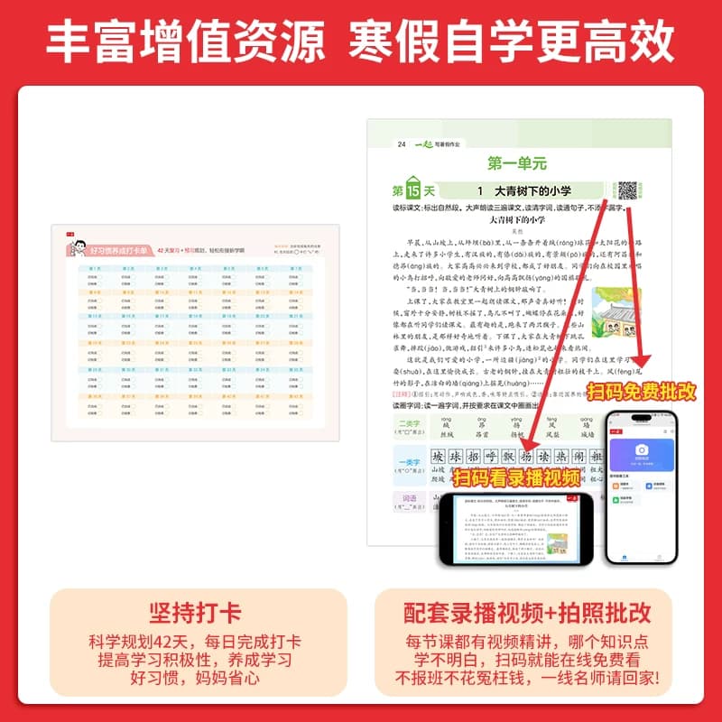 26新一本暑假衔接语文数学英语一起写暑假作业 二三四五六年级语文数学英语暑假衔接训练 小学生语文数学暑假作业人教北师苏教版 - 缩略图4