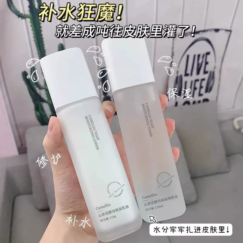 山茶花水乳套装正品爽肤水女补水保湿控油收缩毛孔油皮面霜学生党 - 缩略图2