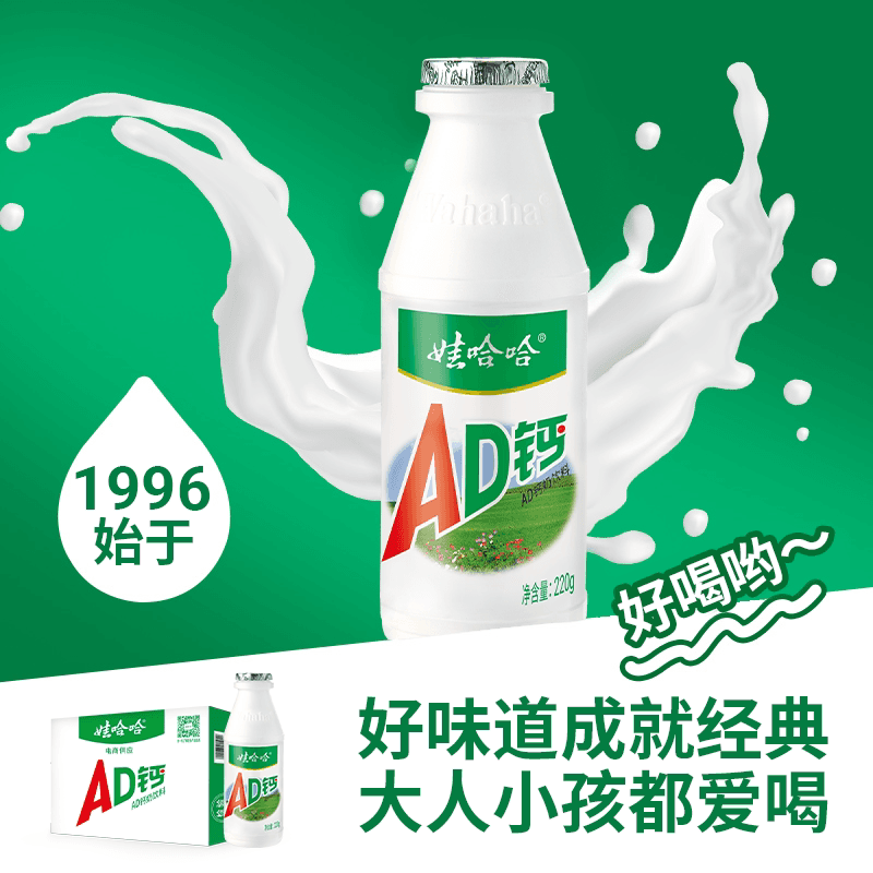 娃哈哈ad钙奶220g*20瓶整箱儿童饮料哇哈哈官方旗舰店正品 - 缩略图4