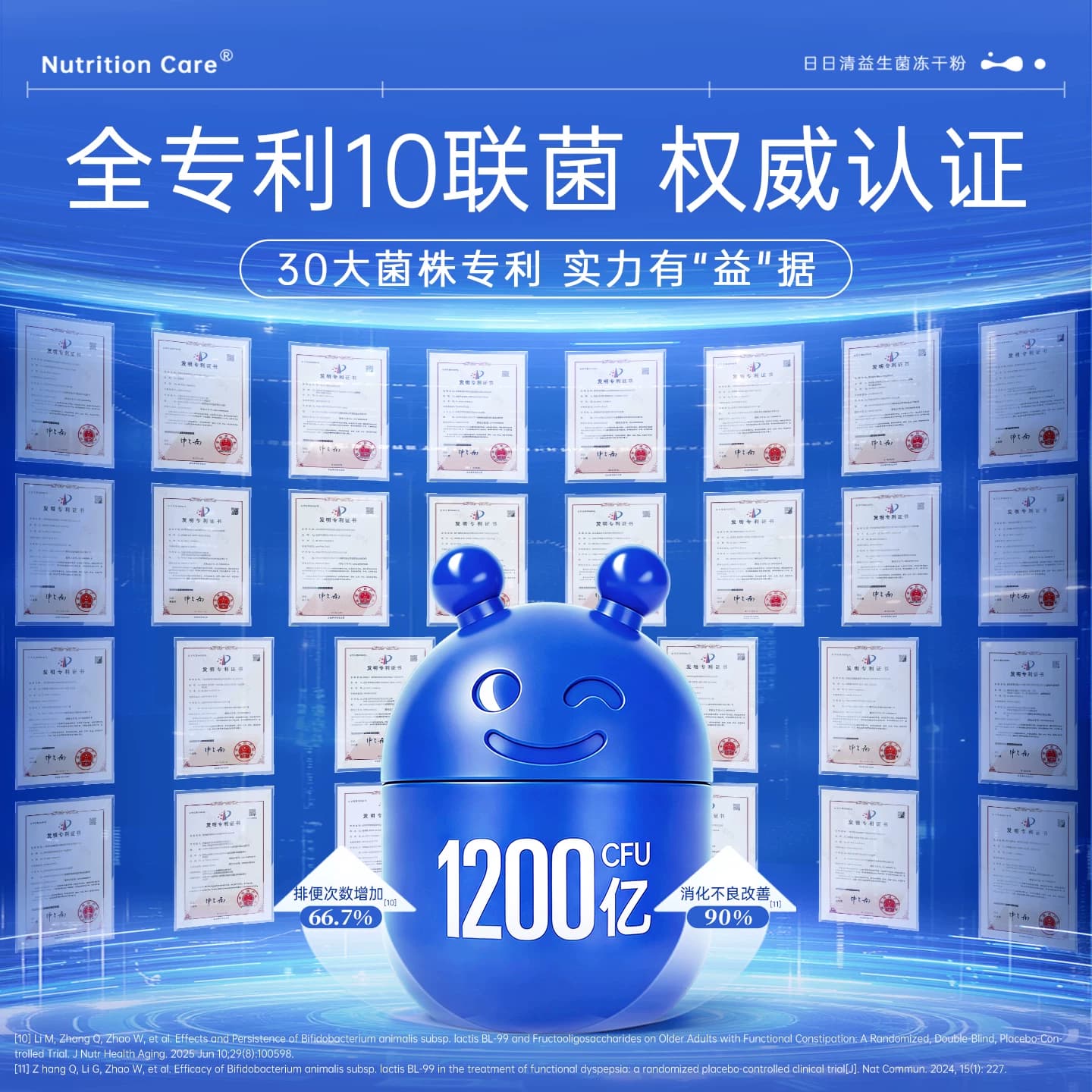 NC益生菌日日清+苏芙睡1000亿组合早晚cp搭配轻盈代谢脑肠轴酣睡R - 缩略图4