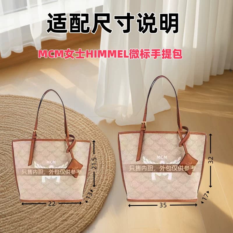 适用于MCM徽标HIMMEI托特包内胆包mini中号内衬包整理收纳包内袋 - 缩略图4