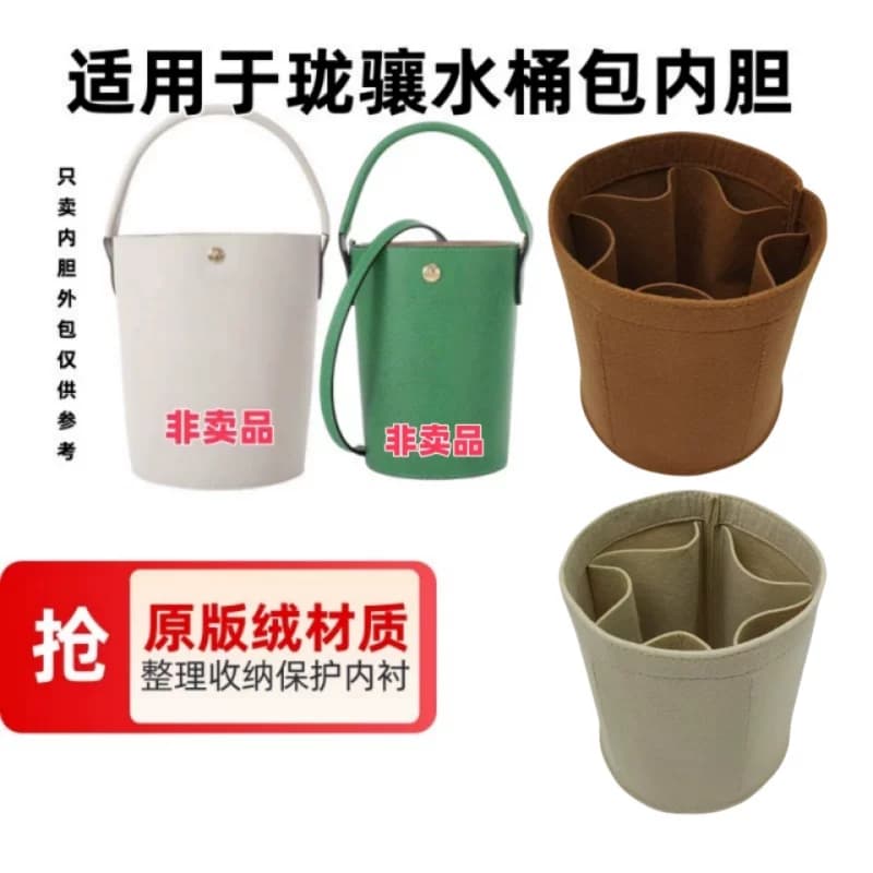 适用于LONGCHAMP珑骧水桶包发财通内胆包内衬包中包收纳整理撑型 - 缩略图2
