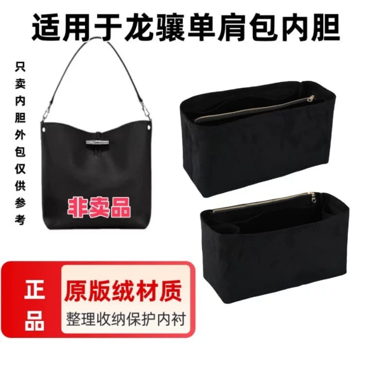 适用于LONGCHAMP珑骧包单肩包内胆包内衬包中包撑袋中袋超轻 - 缩略图3