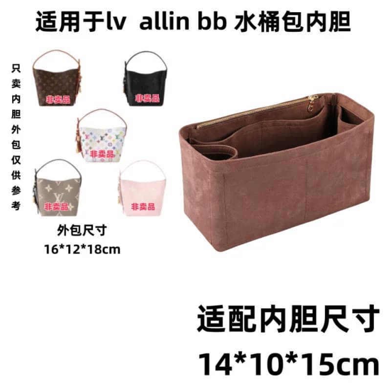 适用于Lv allin bb水桶包老花内胆包新款原版绒内衬包收纳撑型 - 缩略图4
